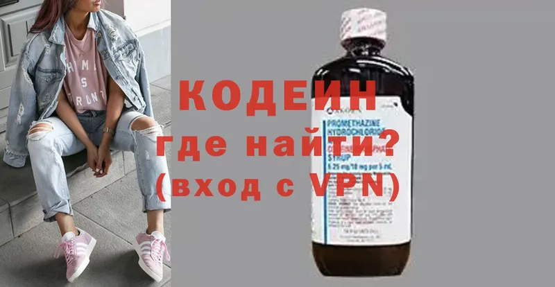 Кодеиновый сироп Lean напиток Lean (лин)  хочу   Мосальск 