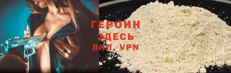 где можно купить   Мосальск  ГЕРОИН Heroin 