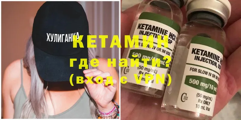 КЕТАМИН ketamine  Мосальск 