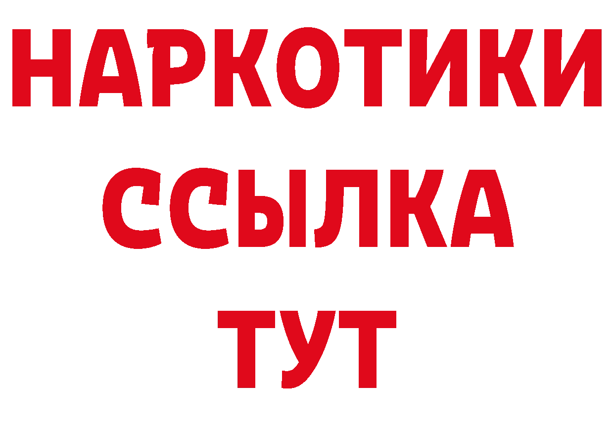 Наркошоп даркнет наркотические препараты Мосальск